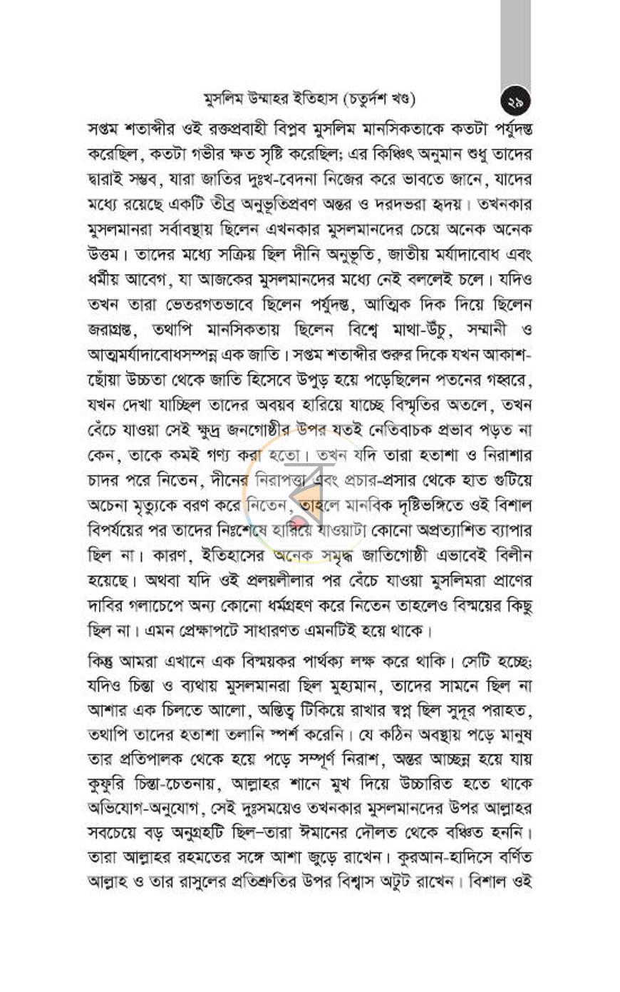 পাতা 263