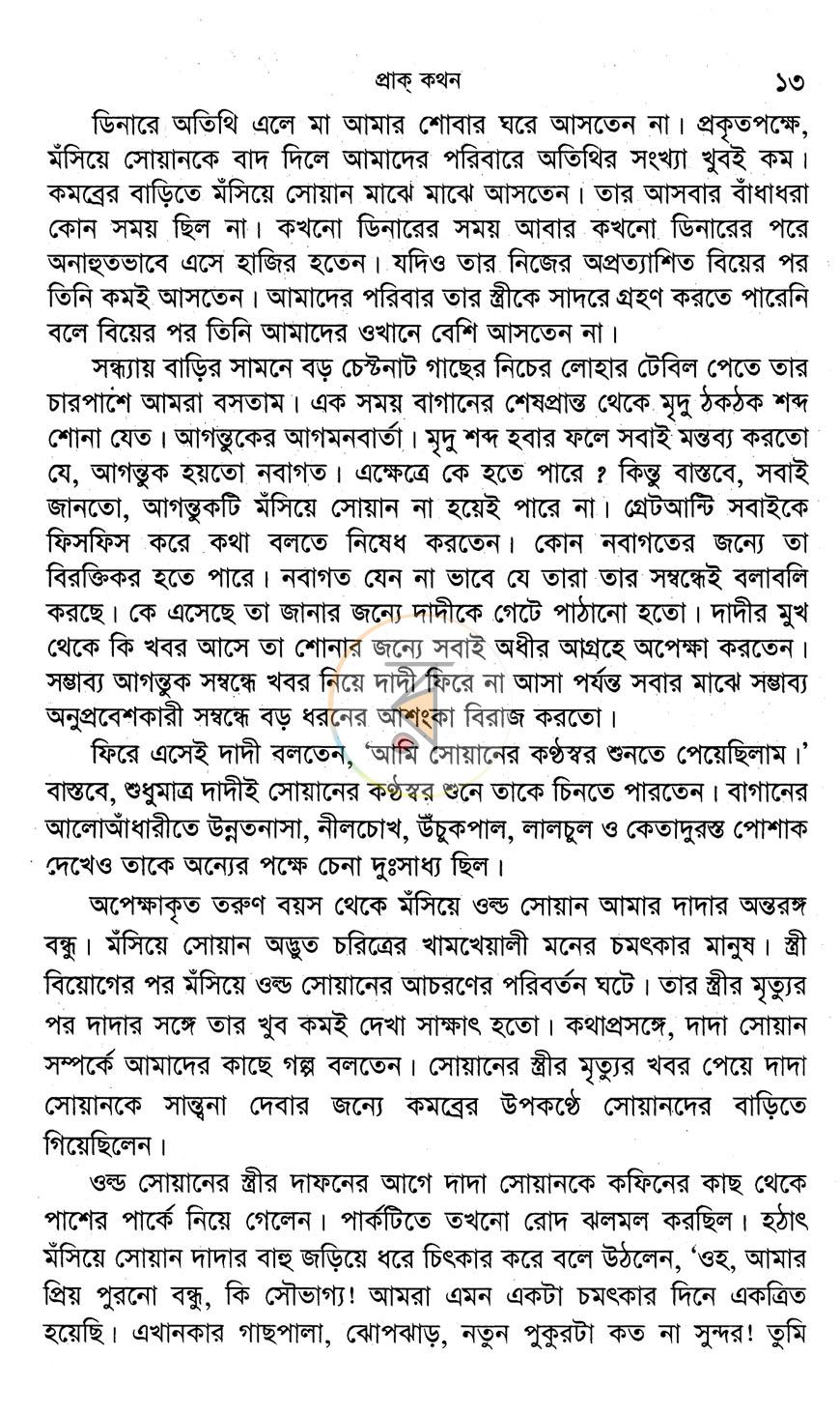 পাতা 9