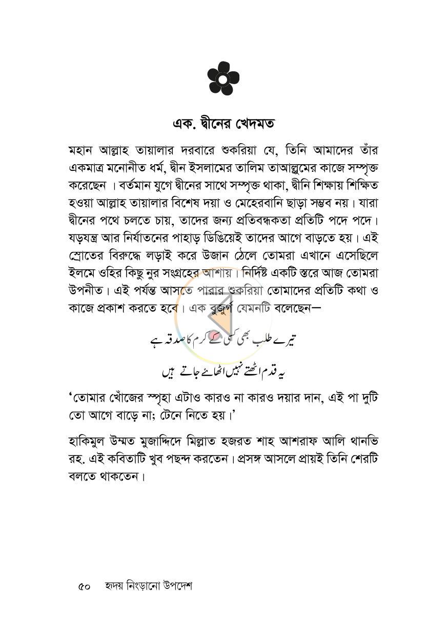 পাতা 16