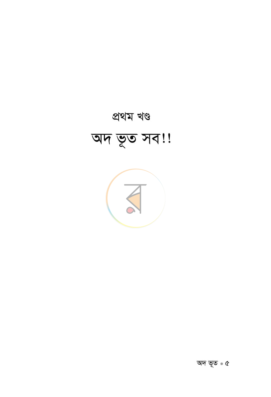 পাতা 2