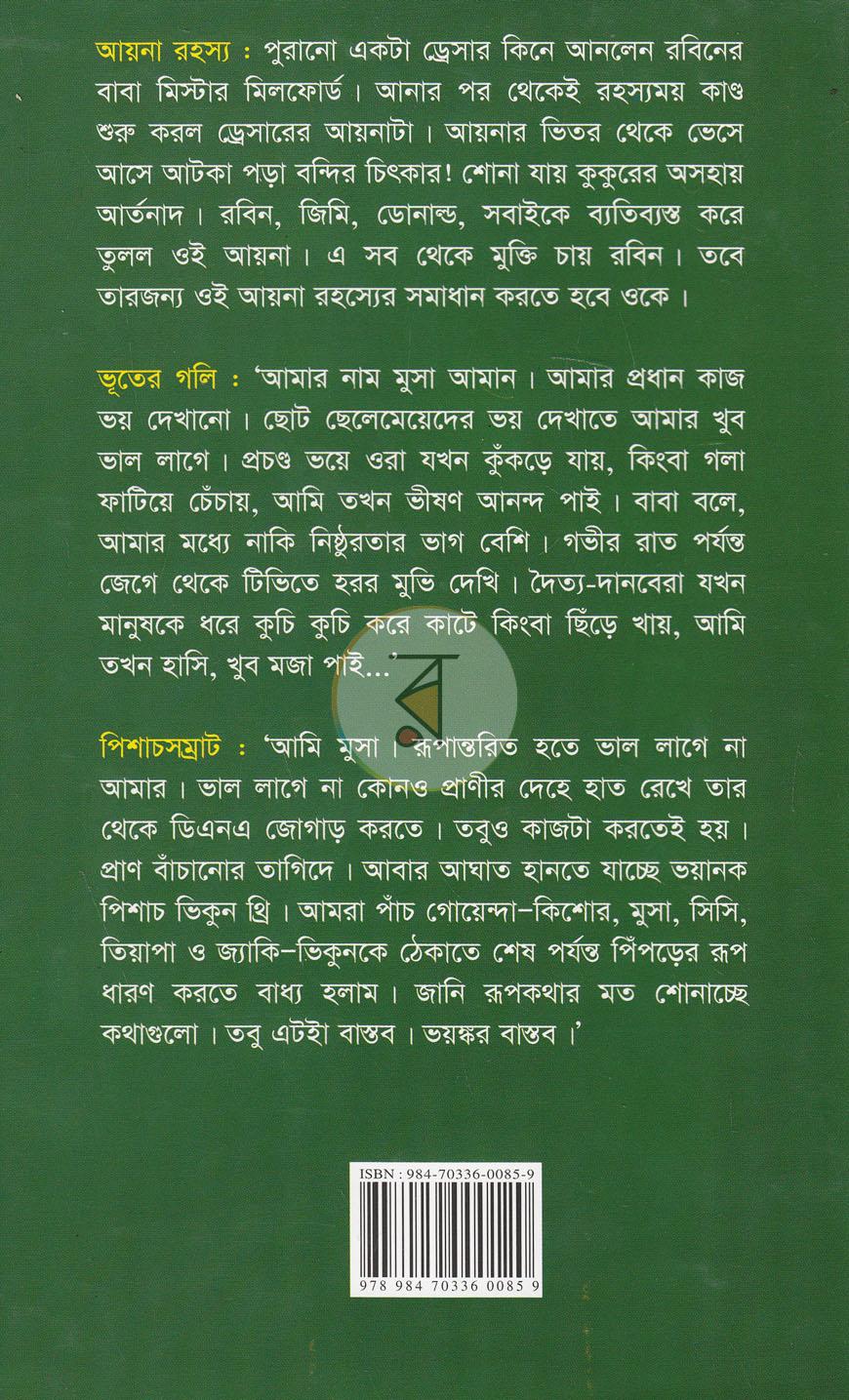 পাতা 10