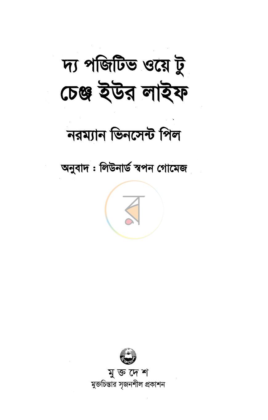 পাতা 1