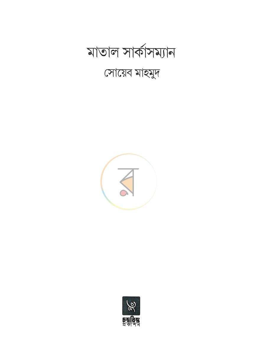 পাতা 1