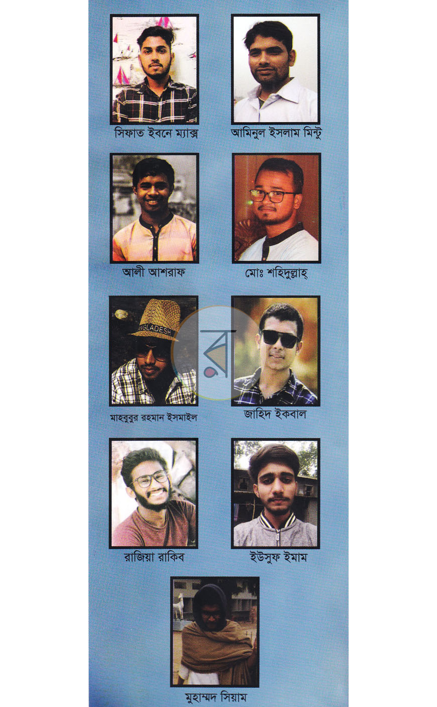 পাতা 9