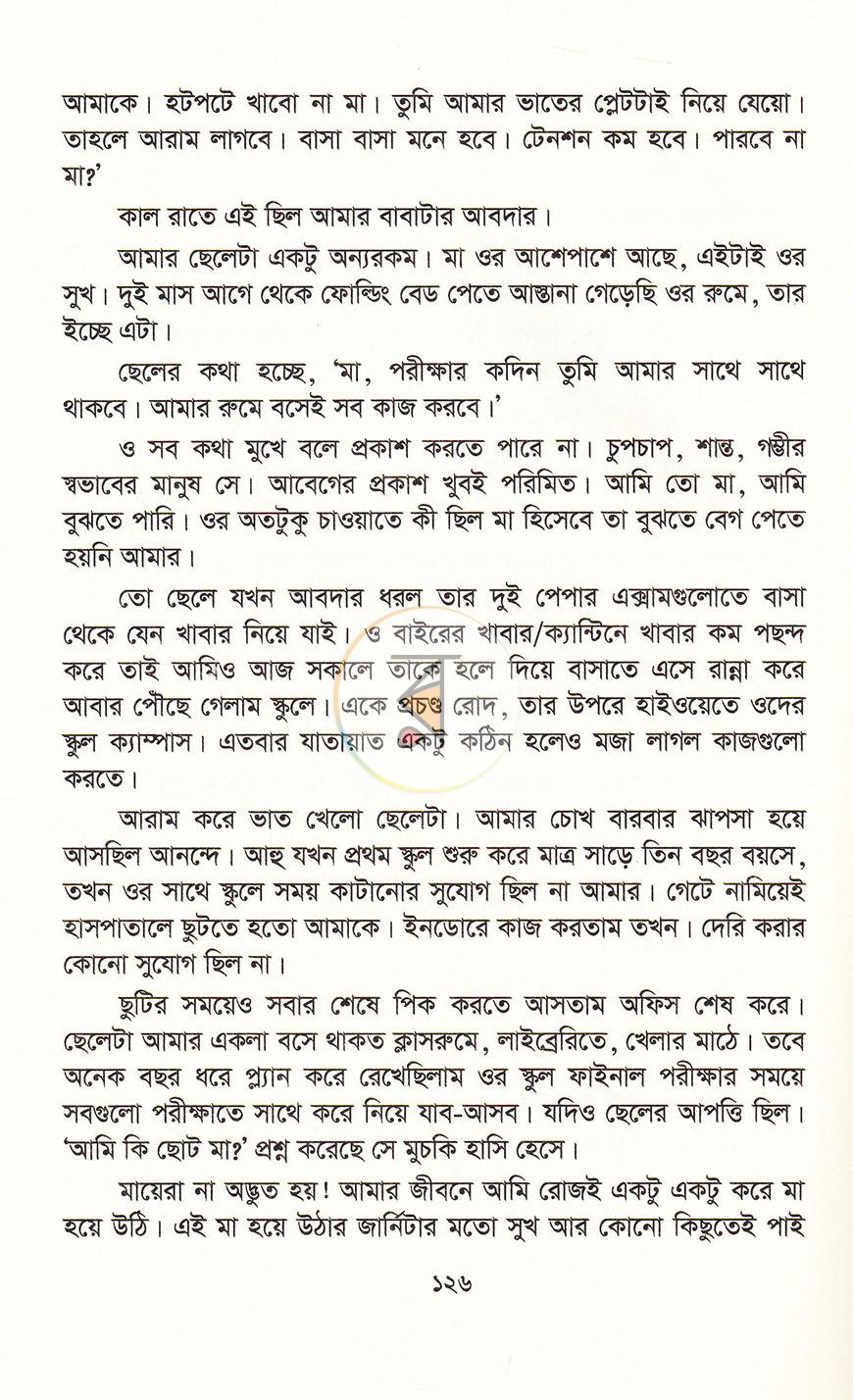 পাতা 17