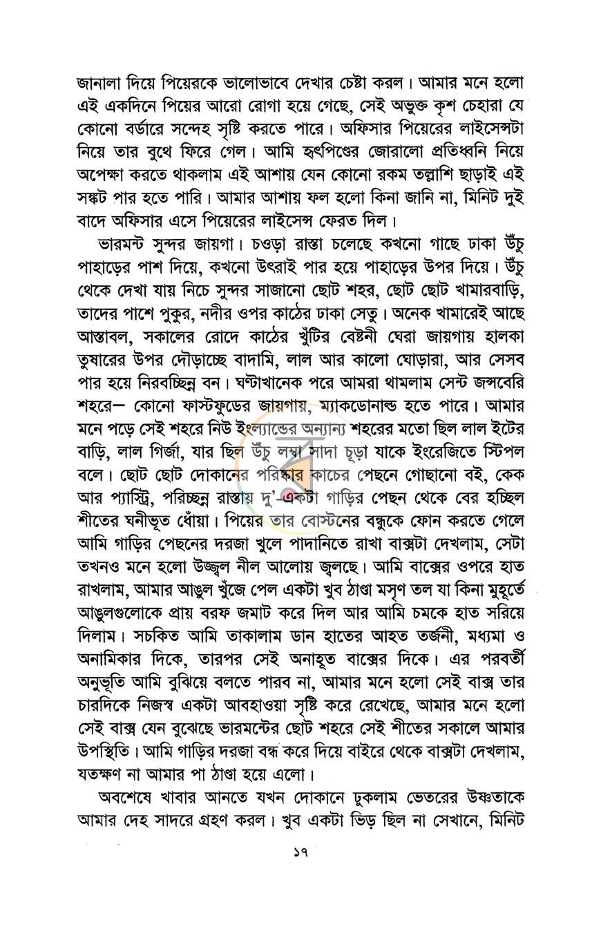 পাতা 11