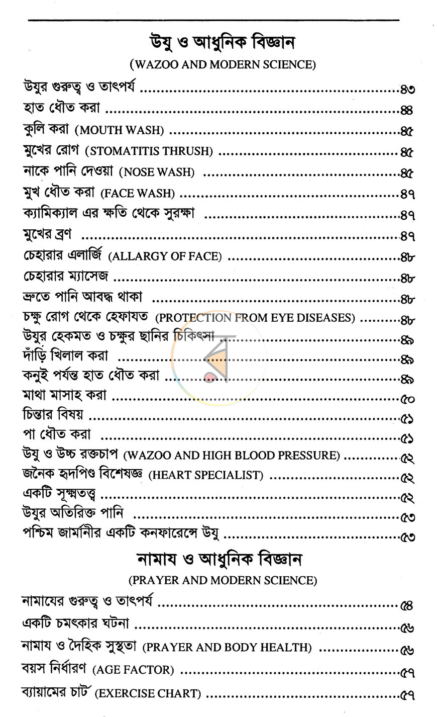 পাতা 3