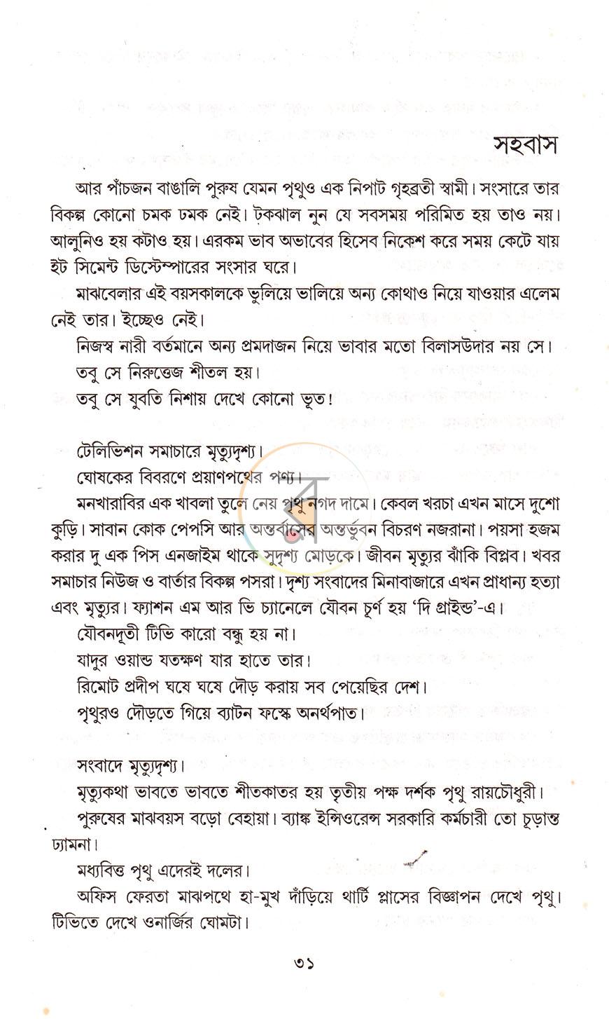 পাতা 11