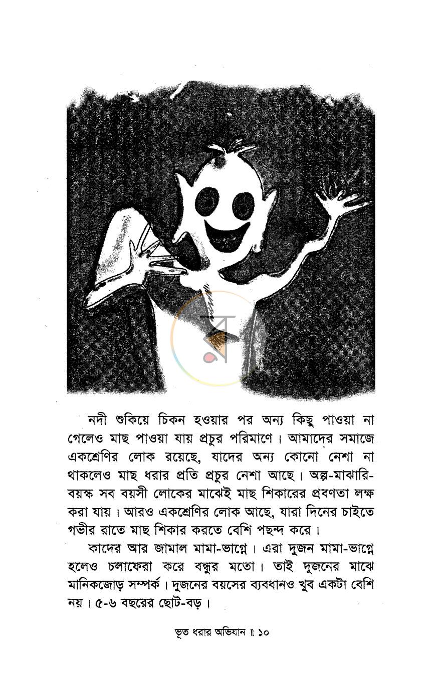 পাতা 4