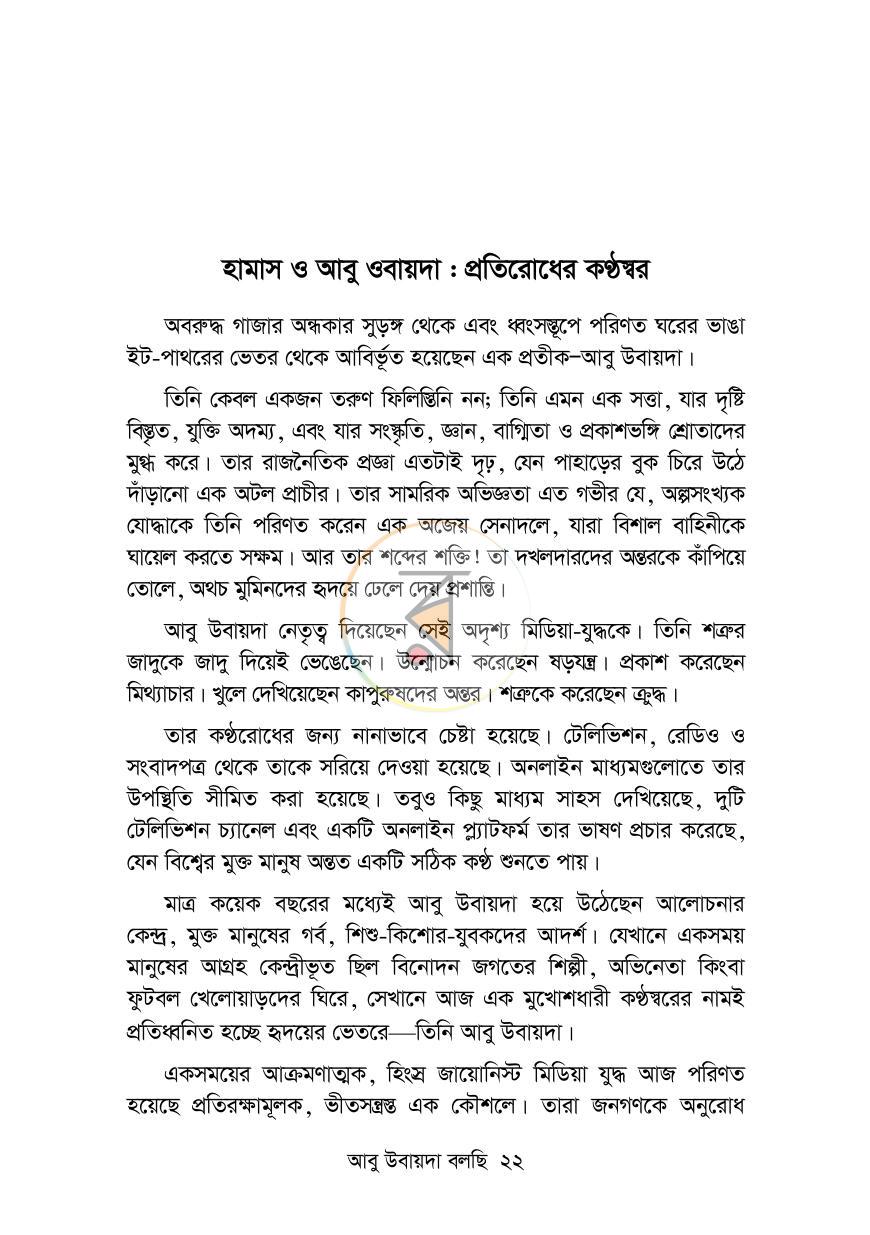 পাতা 13