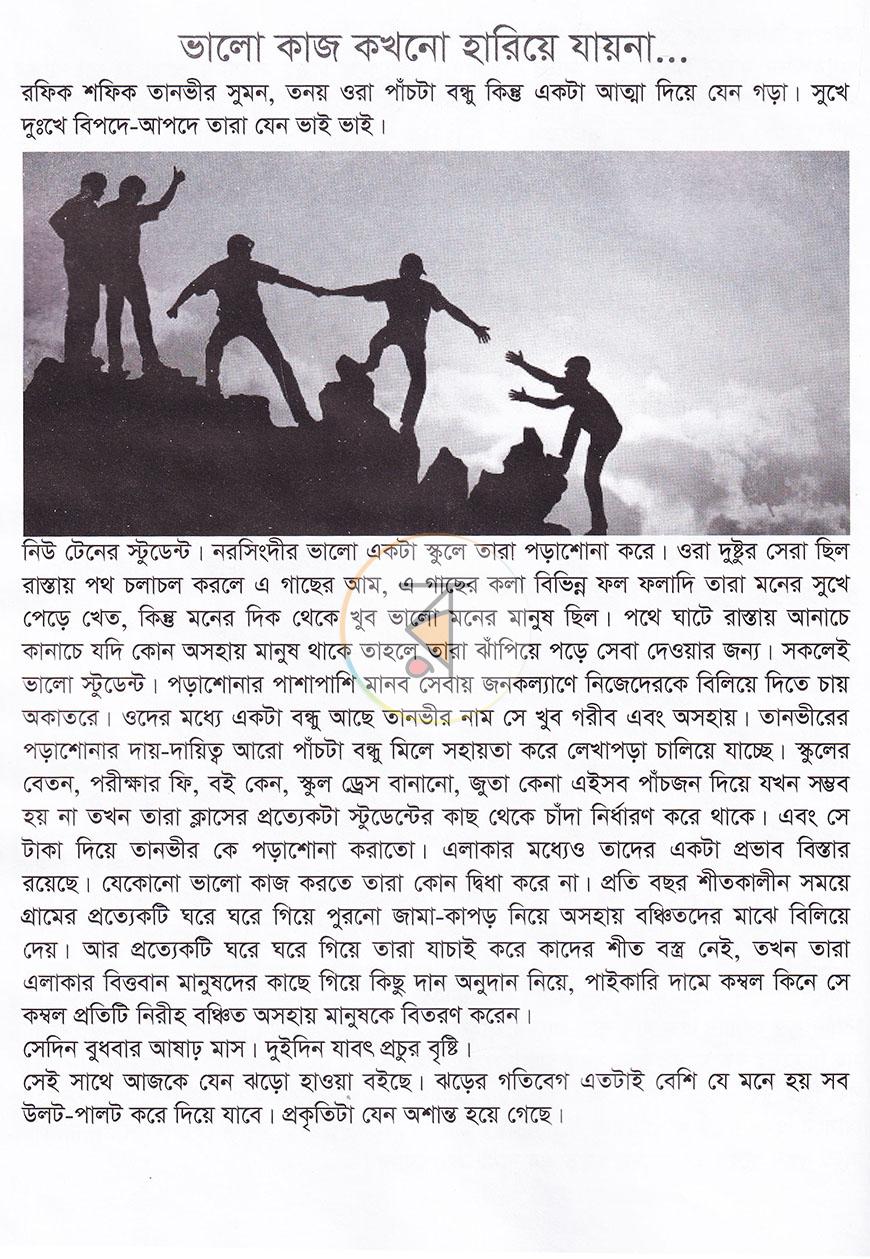 পাতা 5