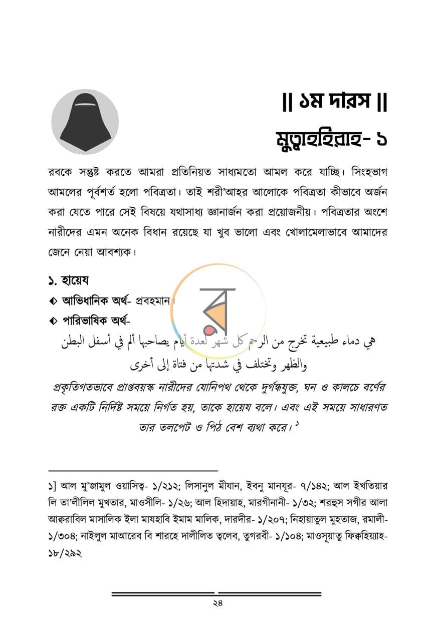 পাতা 15