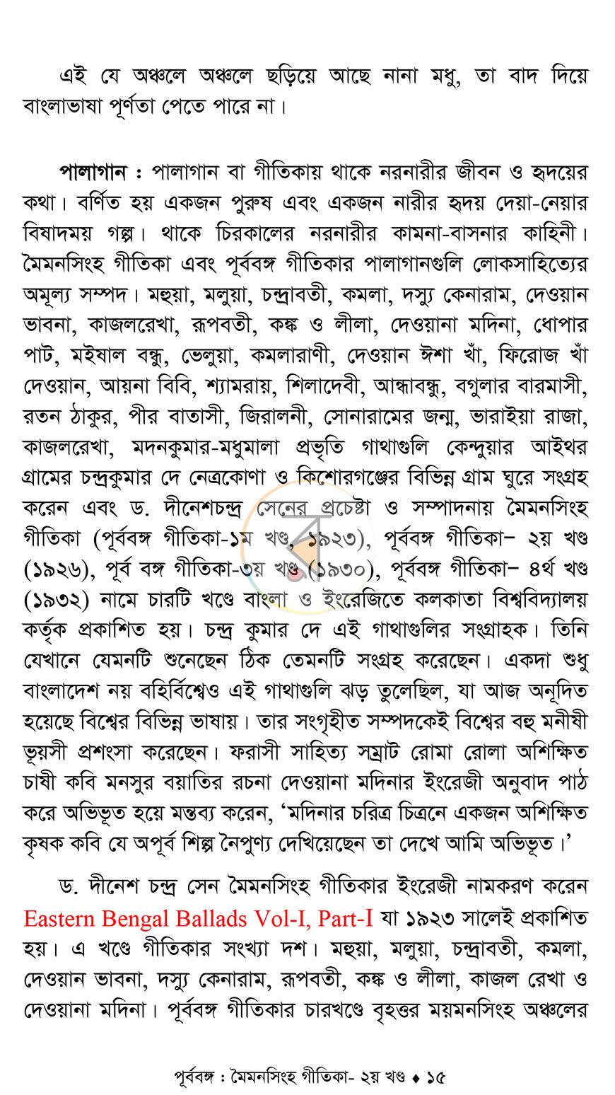 পাতা 10