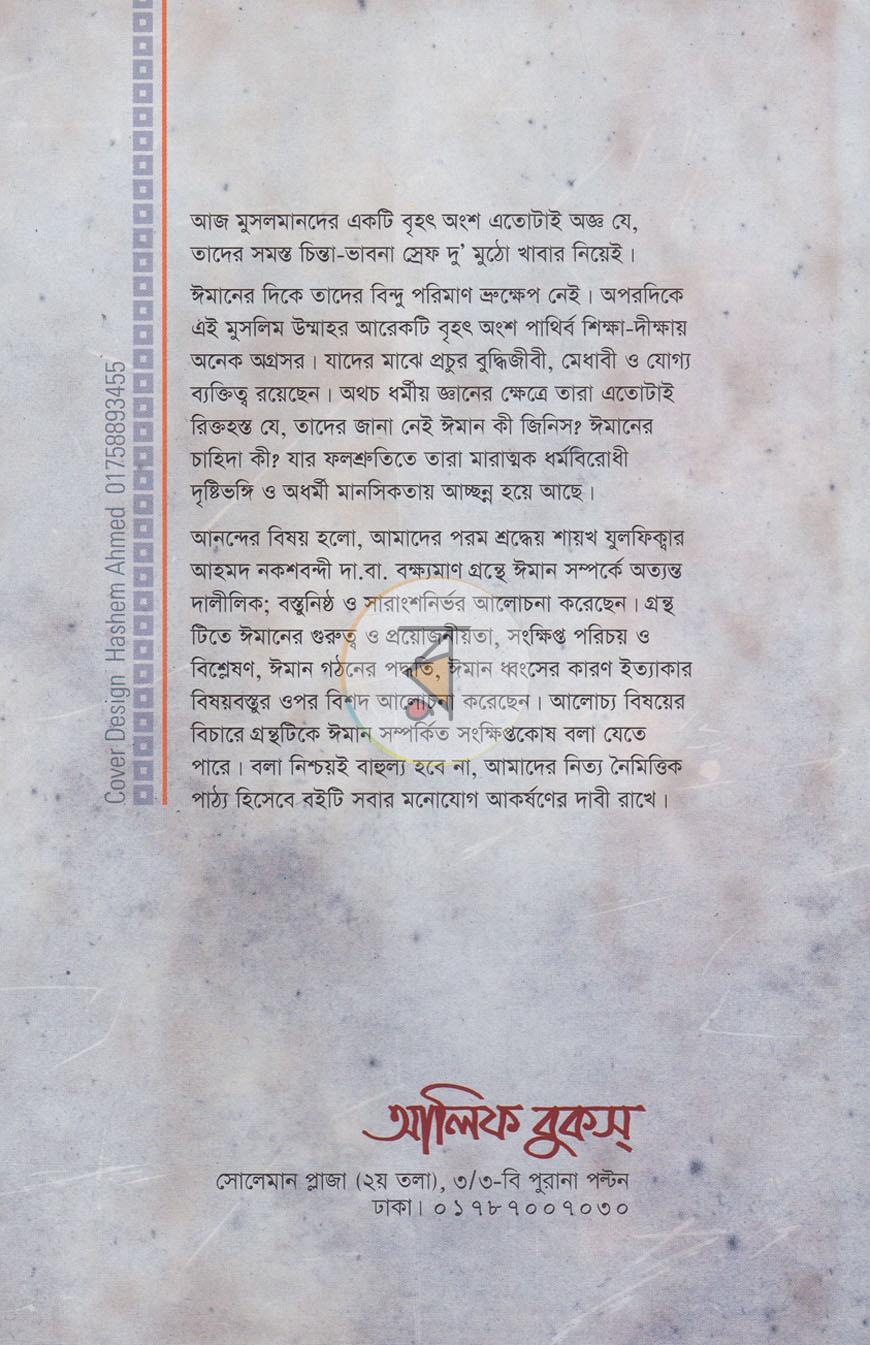 পাতা 8