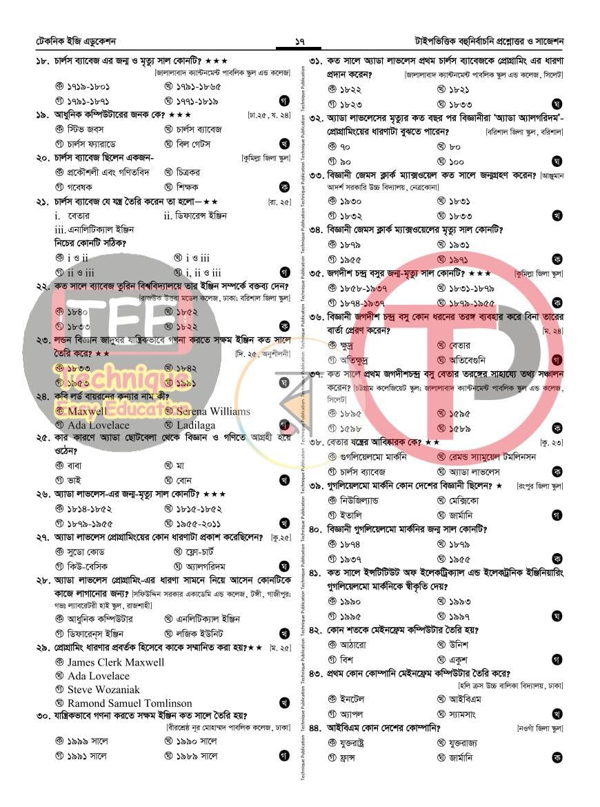 পাতা 21