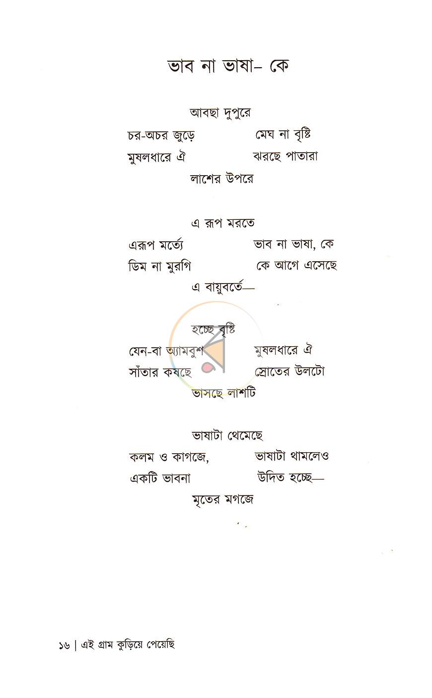 পাতা 11