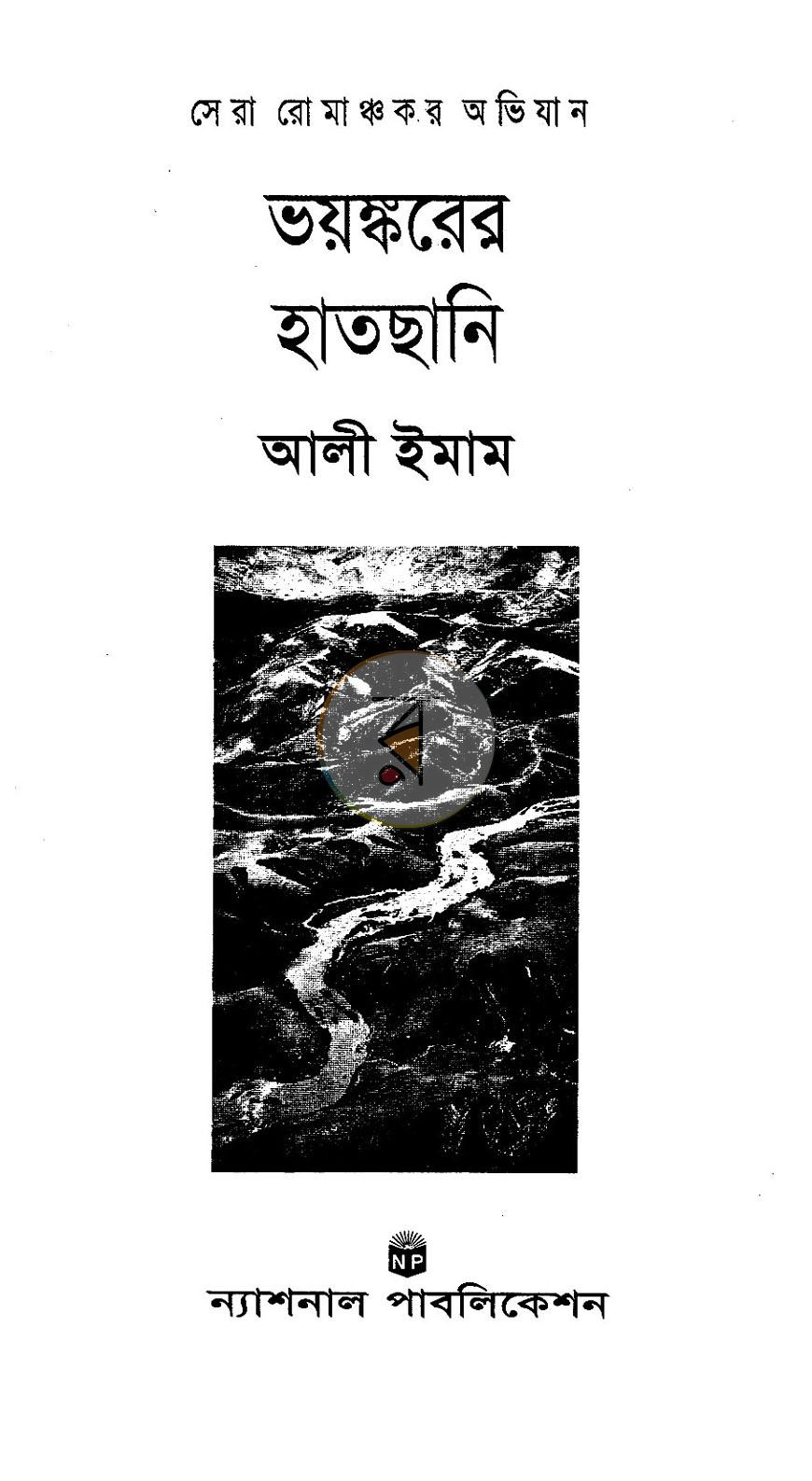 পাতা 1