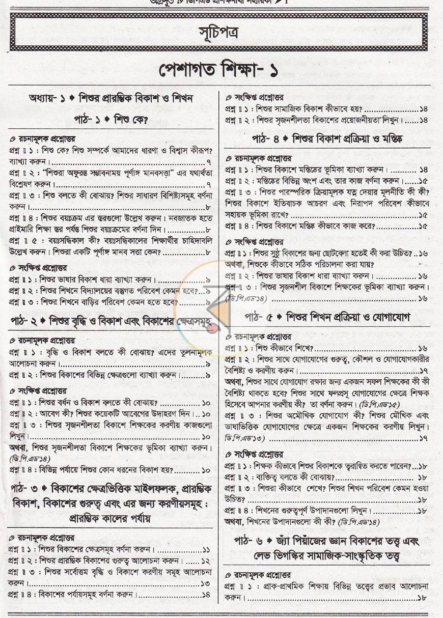 পাতা 16