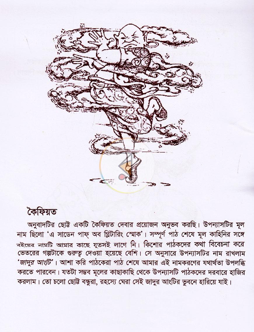 পাতা 2
