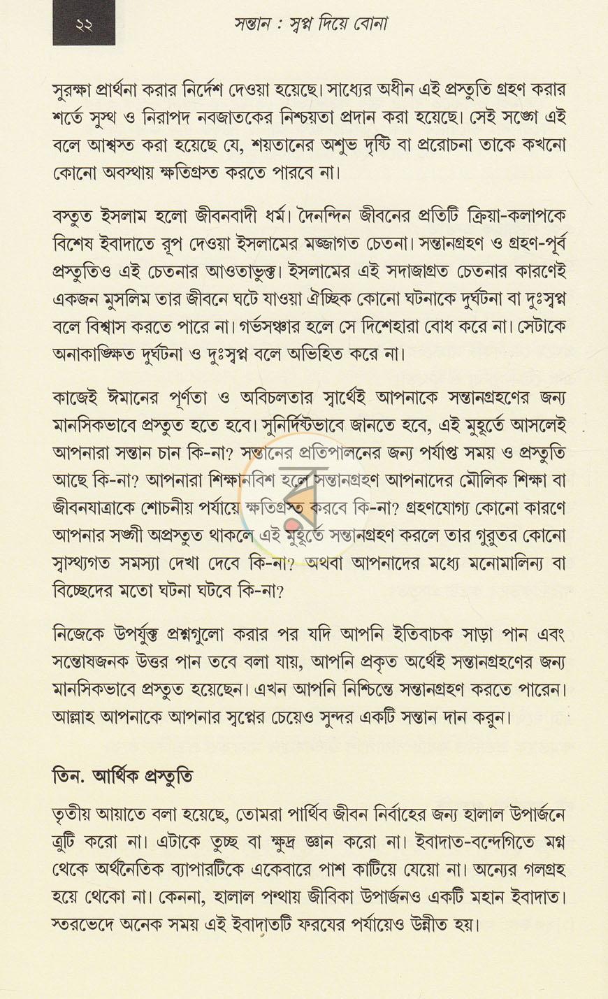 পাতা 14
