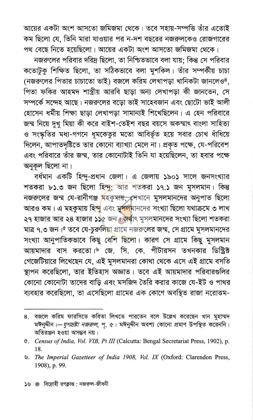 পাতা 9