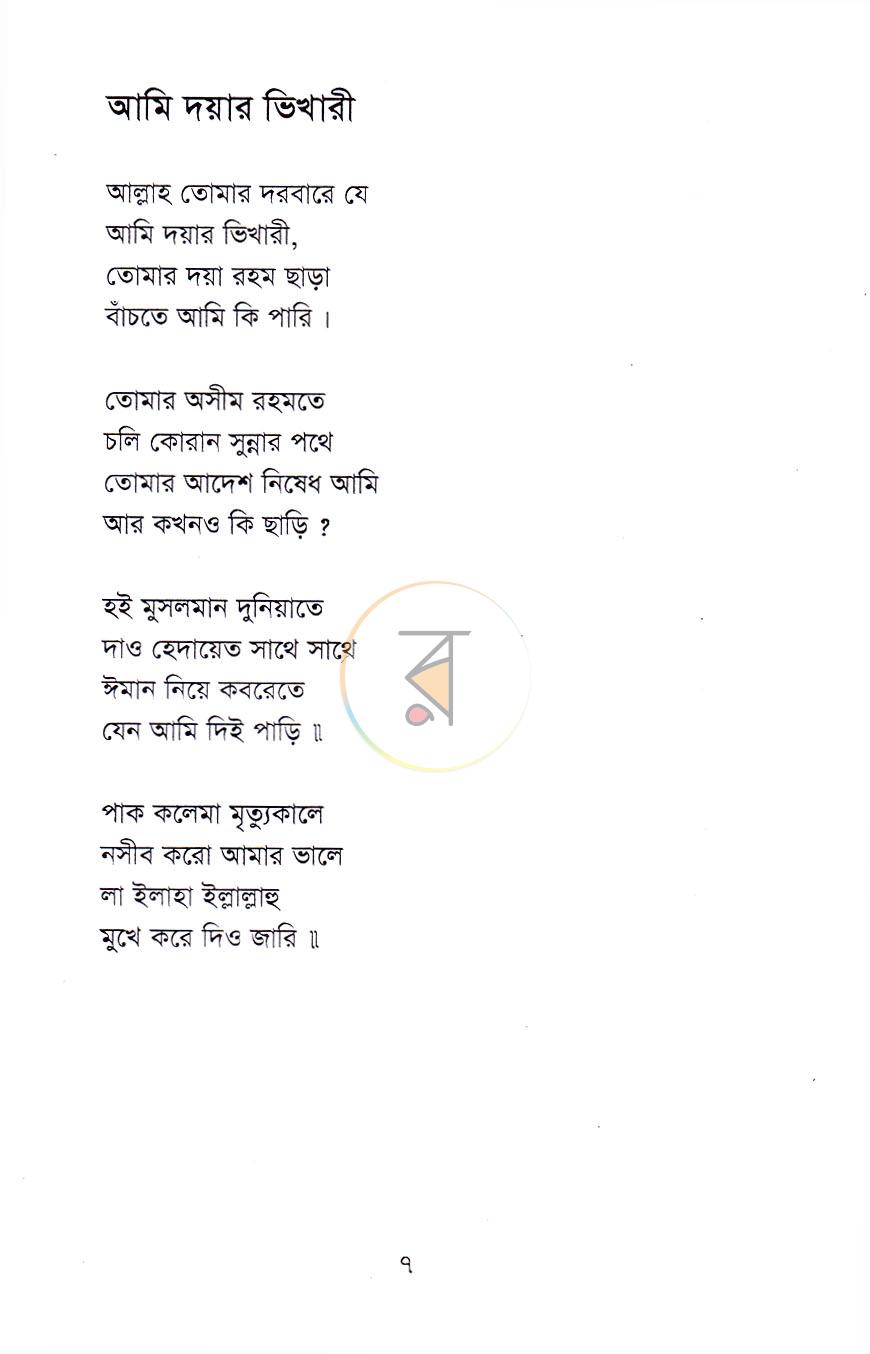 পাতা 5