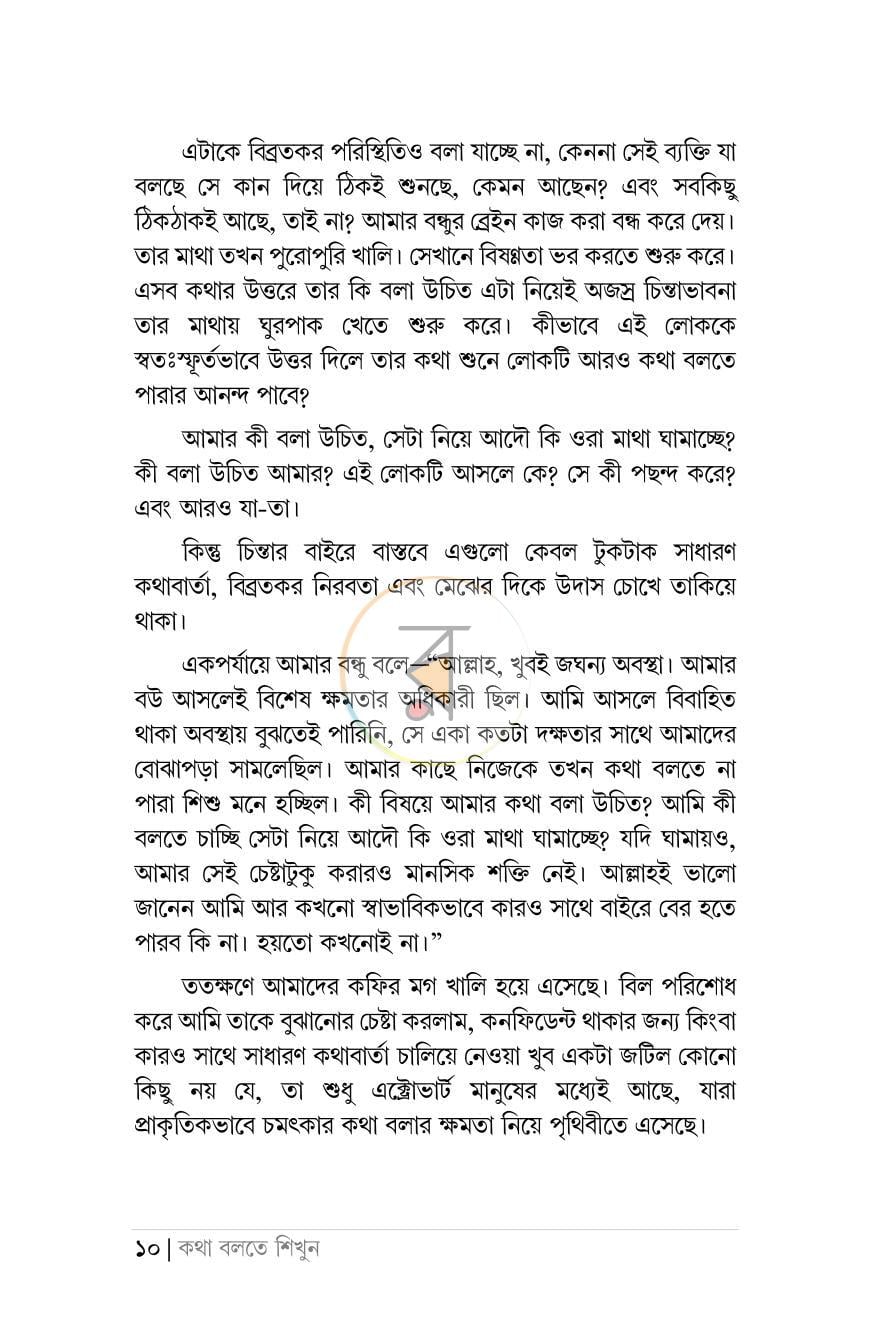 পাতা 3