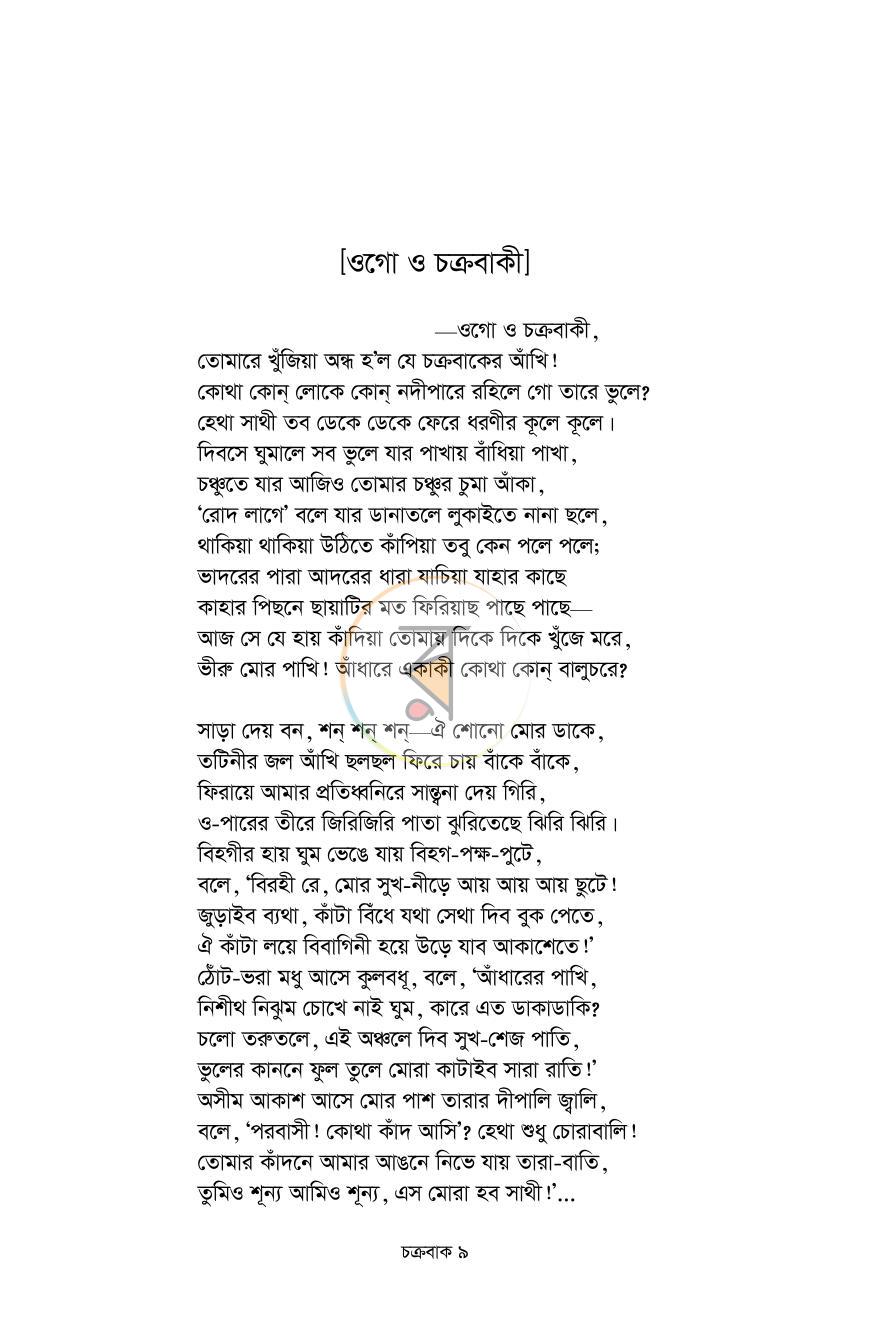 পাতা 7