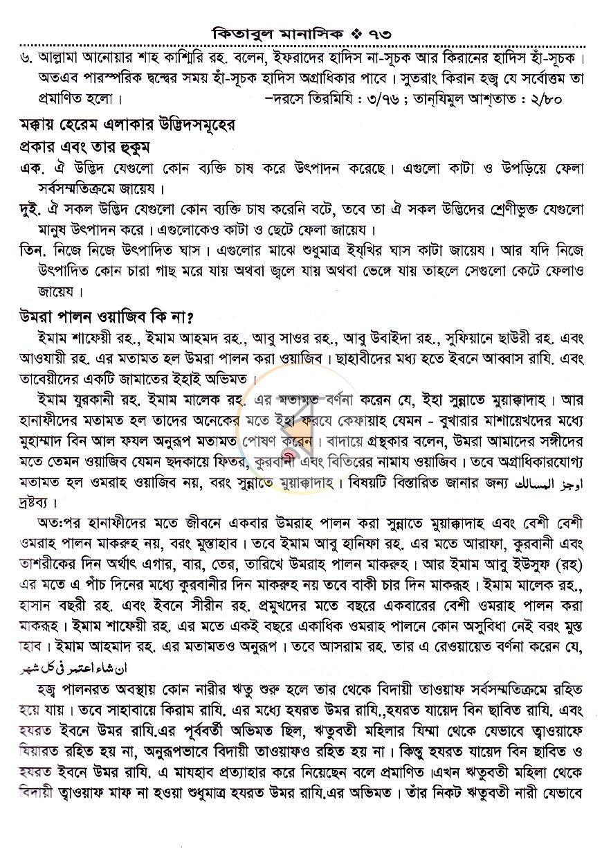 পাতা 17