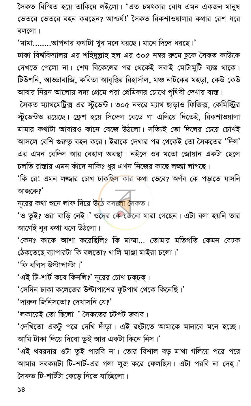 পাতা 9