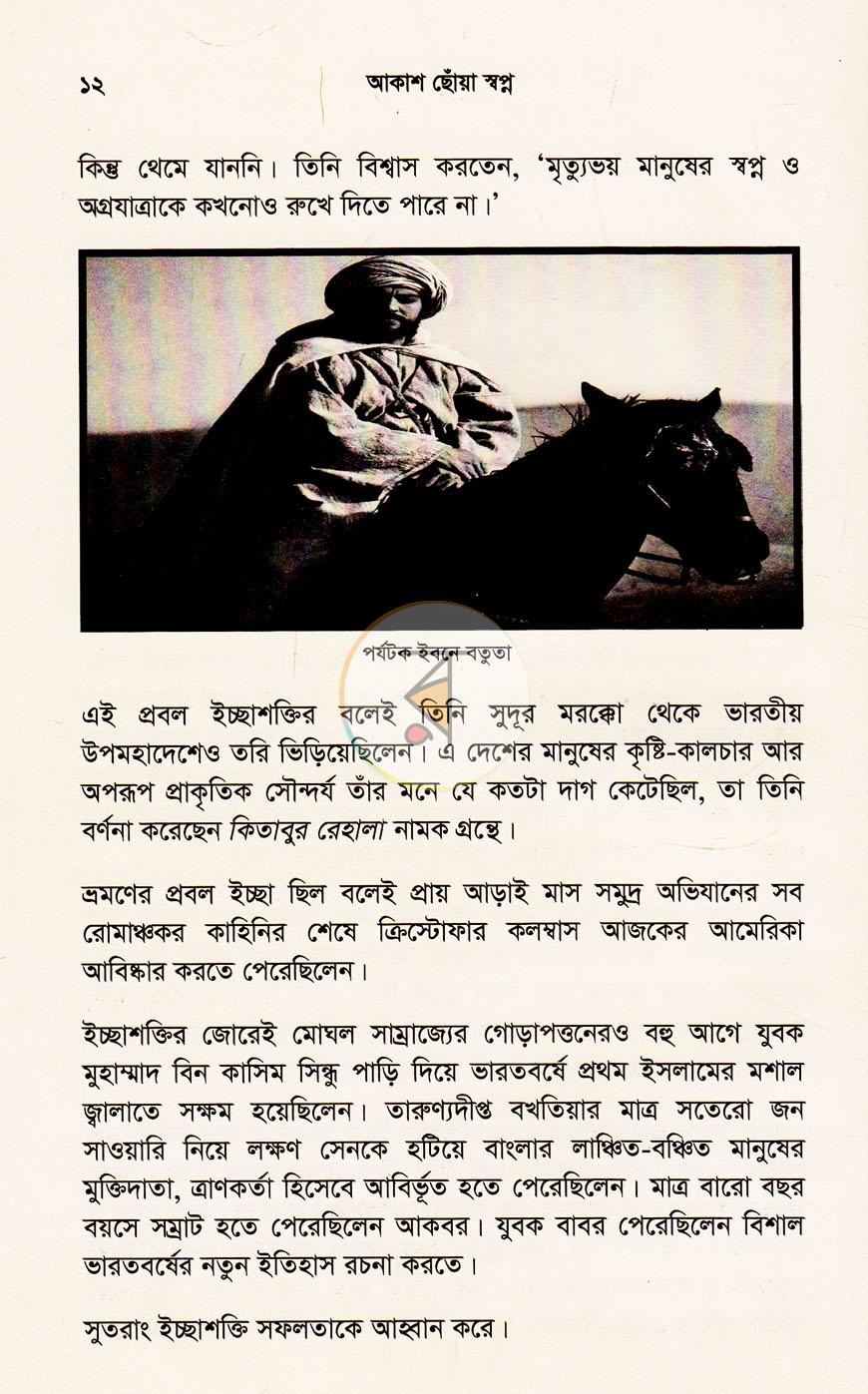 পাতা 7
