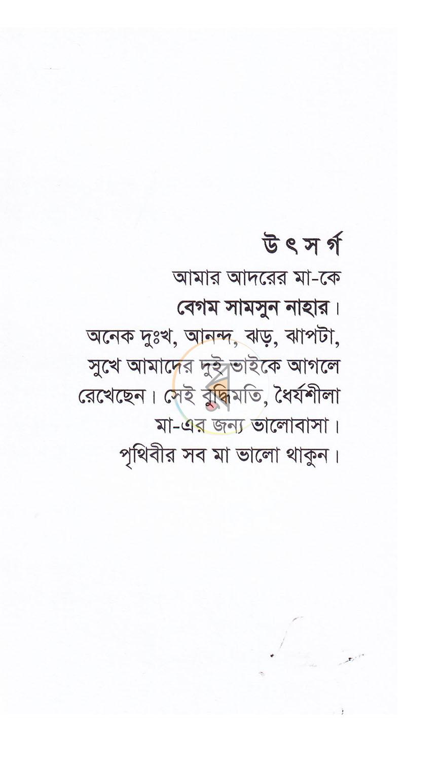 পাতা 3
