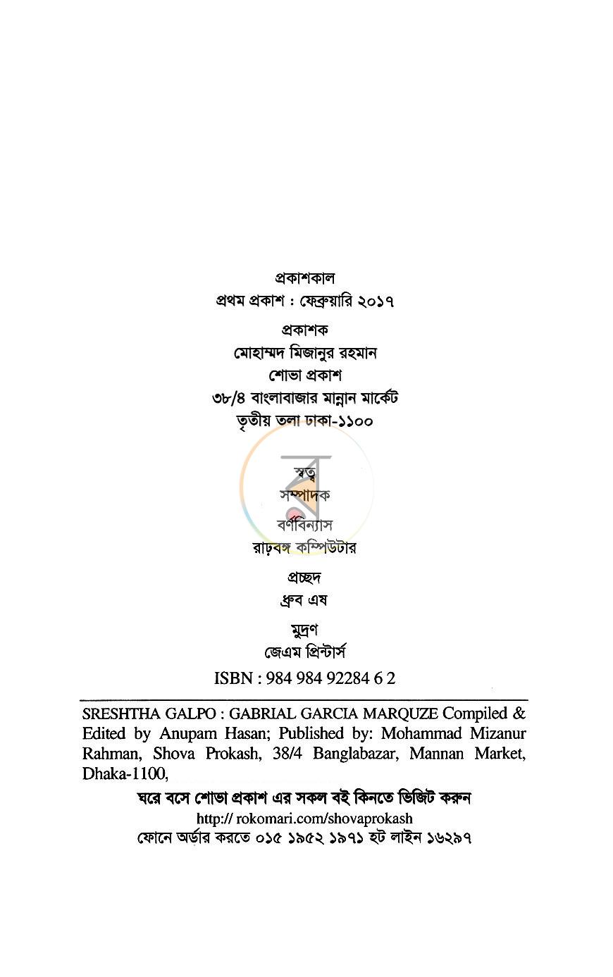 পাতা 2