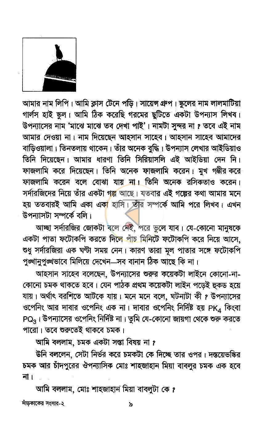 পাতা 4