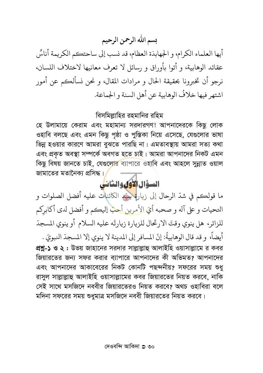পাতা 25