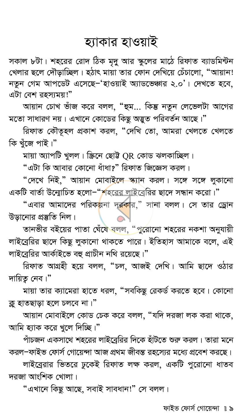পাতা 4