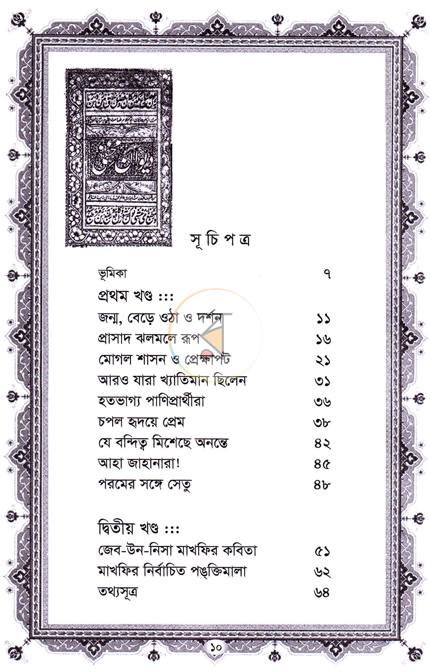 পাতা 5