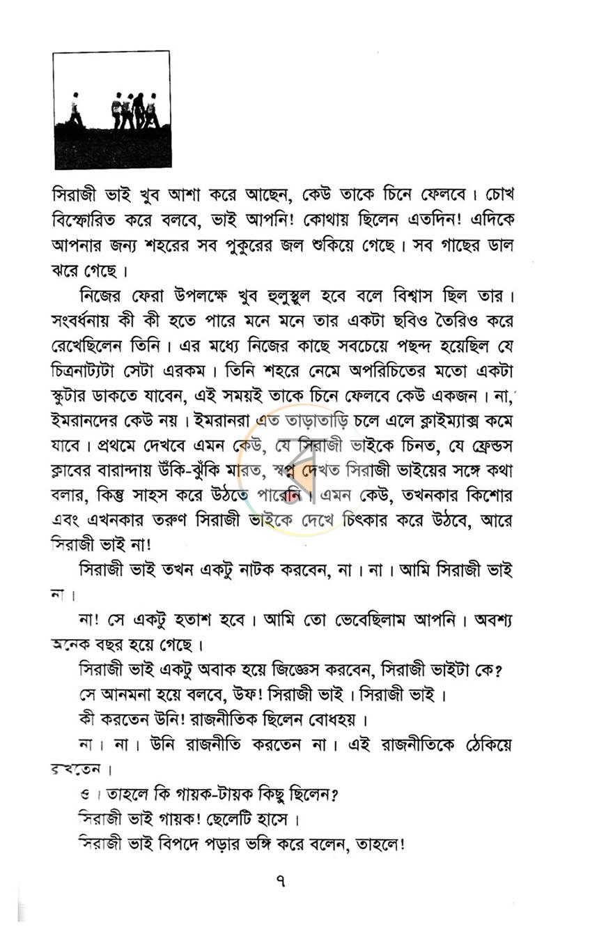 পাতা 4