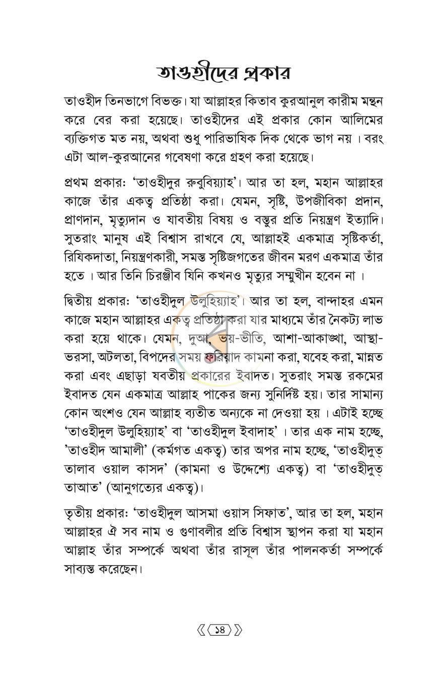 পাতা 13