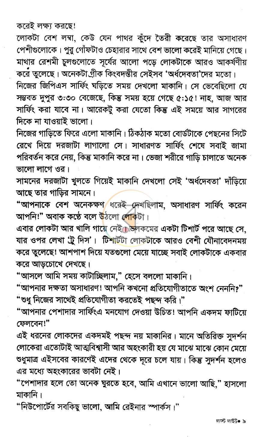 পাতা 5
