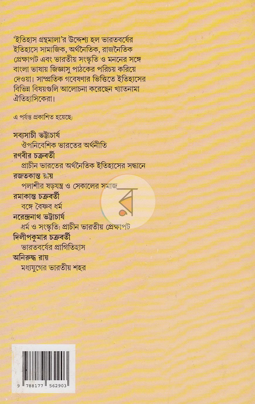পাতা 12