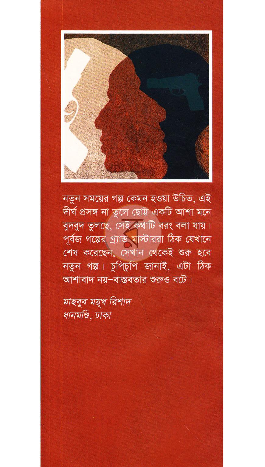 পাতা 1