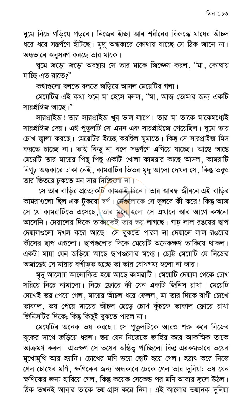 পাতা 4