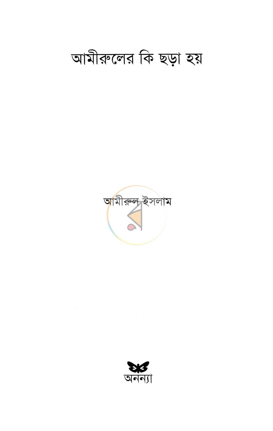 পাতা 2