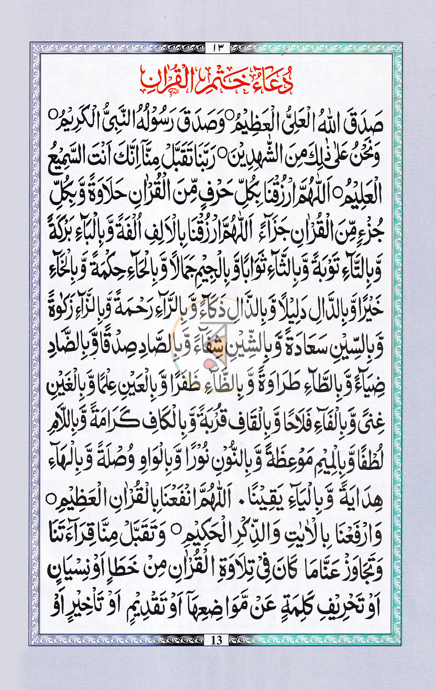 পাতা 11