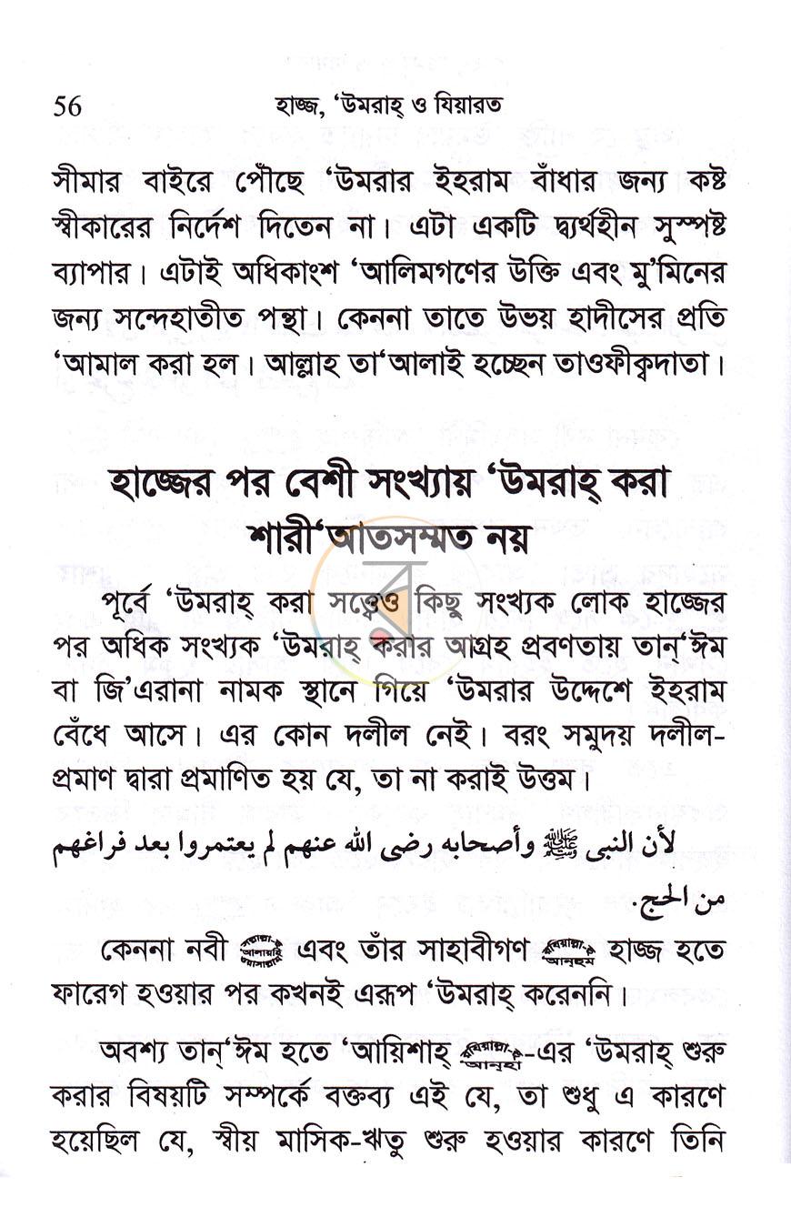 পাতা 15