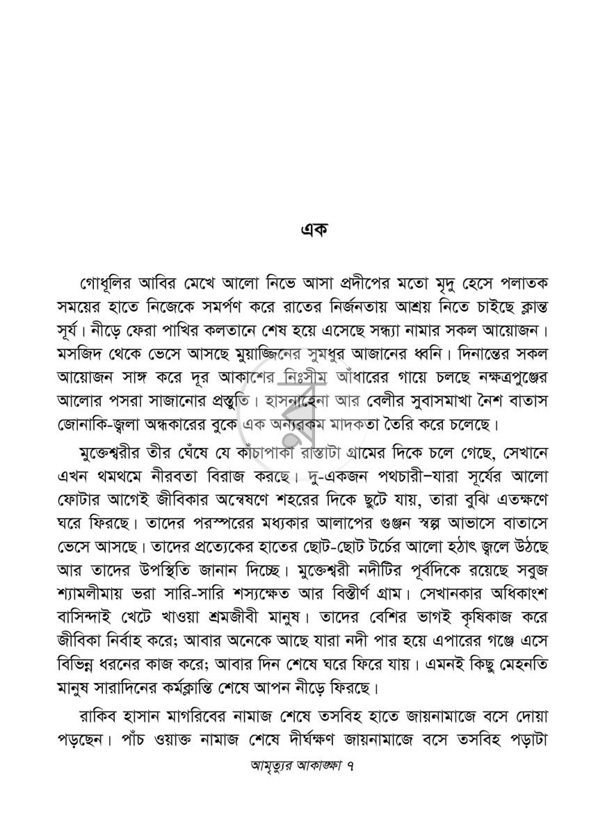 পাতা 3