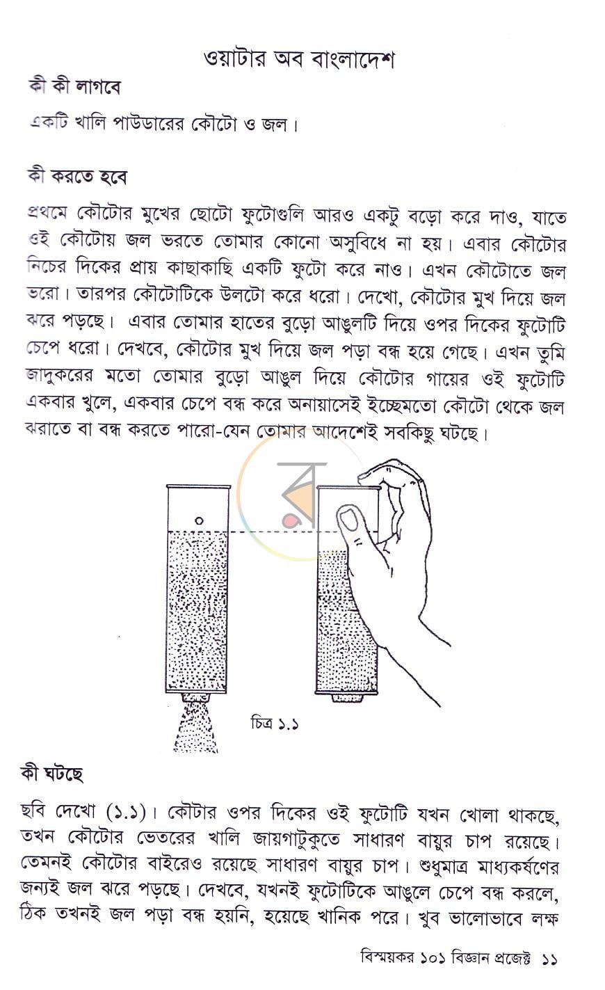 পাতা 7