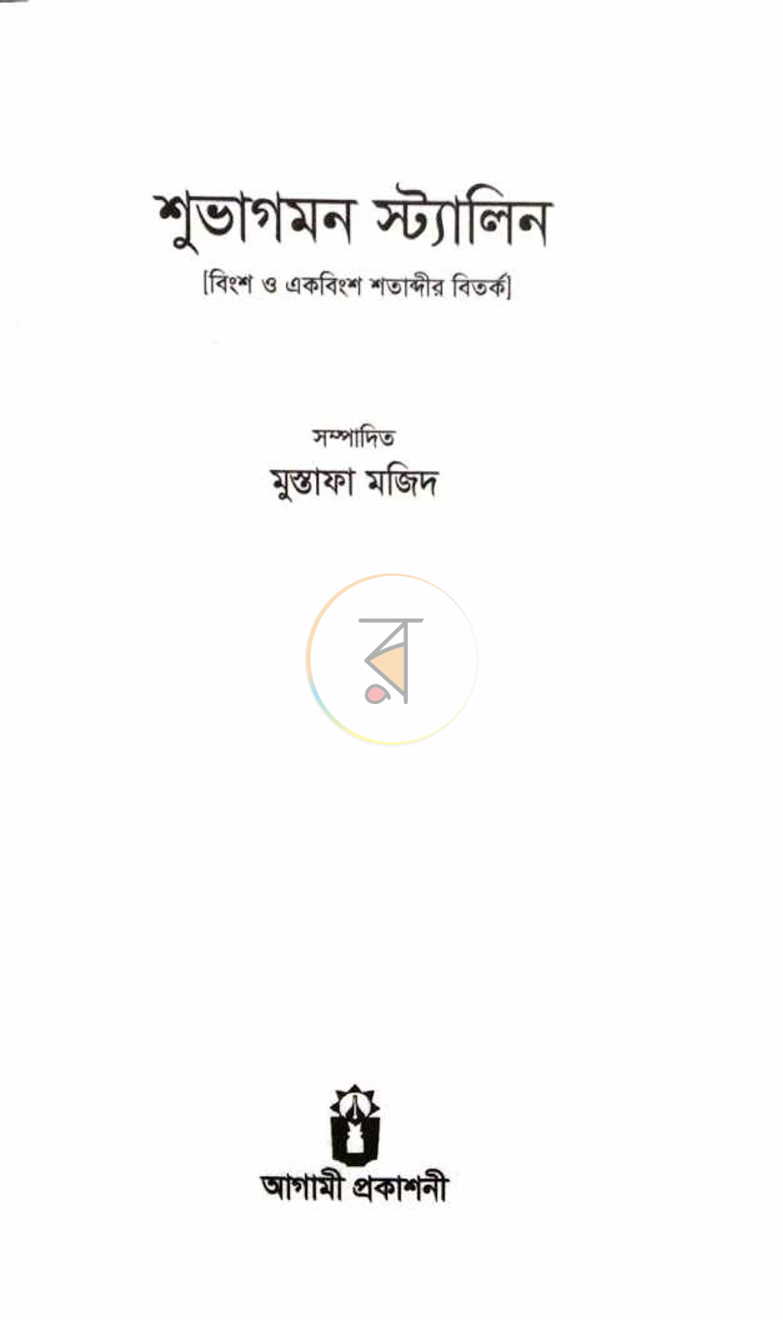 পাতা 2
