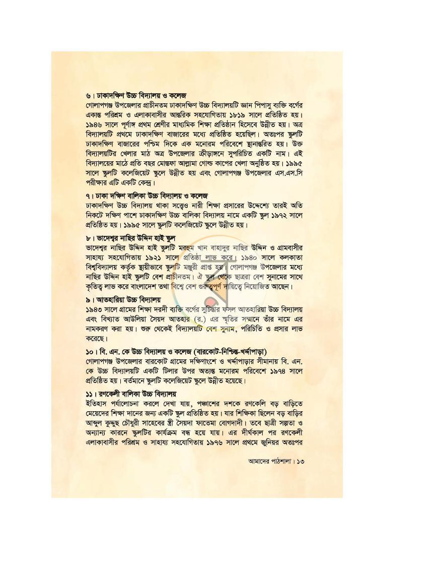 পাতা 11